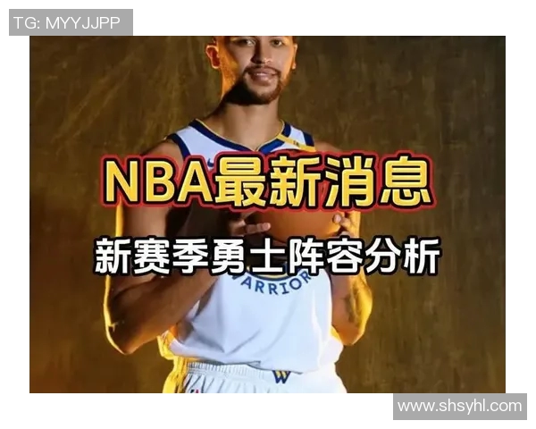 金州勇士队现役NBA球员名单与阵容评析 金州勇士队现役NBA球员名单与阵容评析
